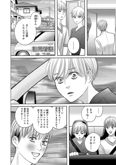 Drに意見するって勇気いりませんか？