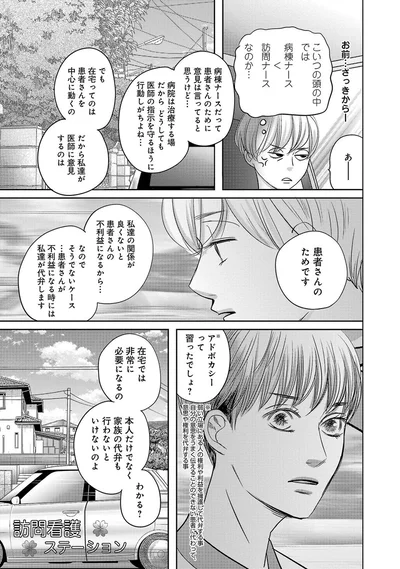 患者さんのためです