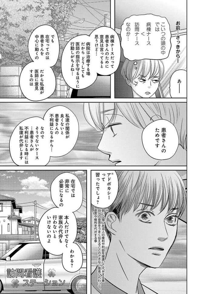 患者さんのためです