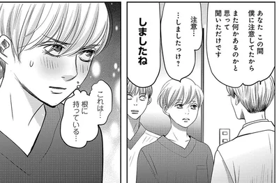 訪問看護師が若手医師に注意。再会したら根に持っているようで…？