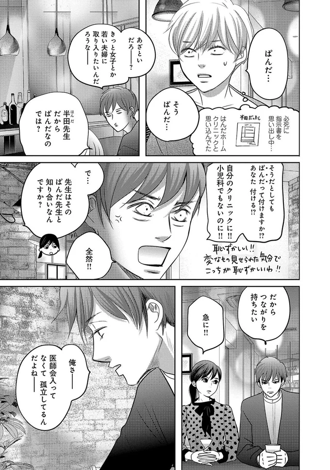 あざといだろー？