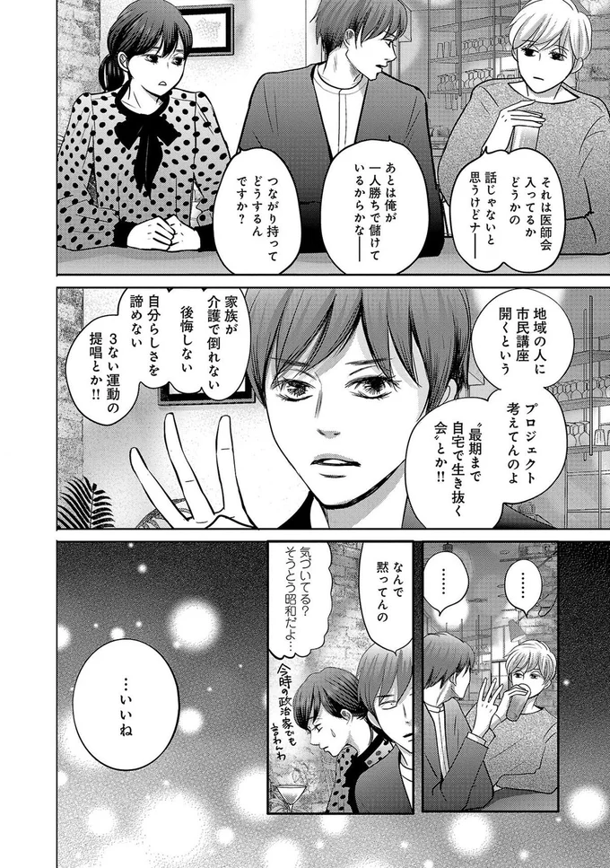 いいね