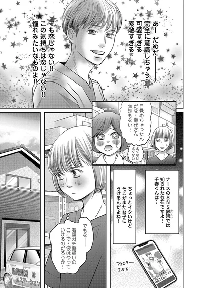 彼はやっていけるのだろうか