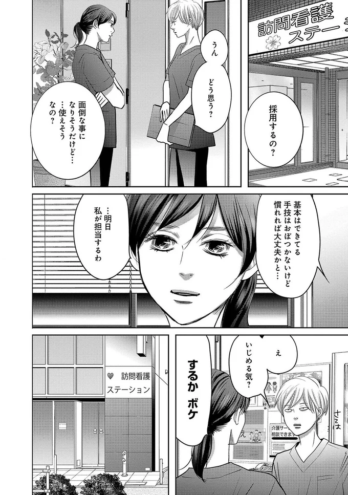 使えそうなの？