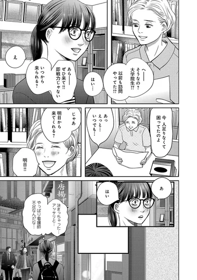 へーそうなの？大学院生！？