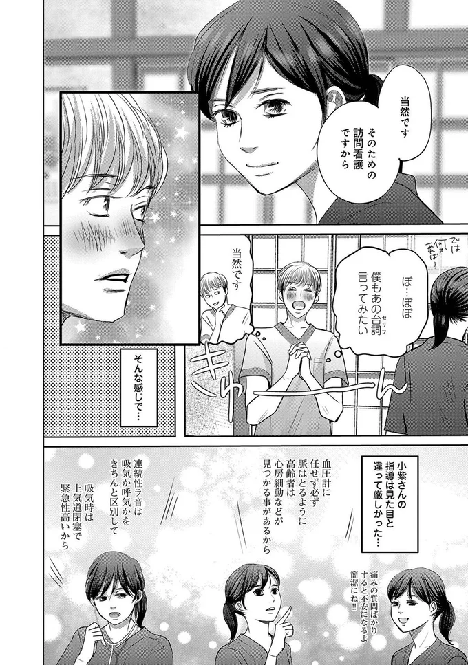 当然です　そのための訪問介護ですから