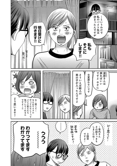 私もそこにします！！