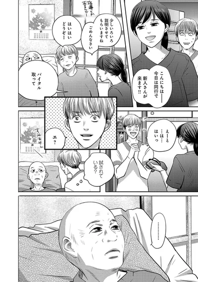 こんにちはー