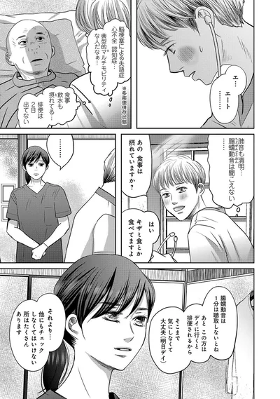 あの食事は摂れていますか？