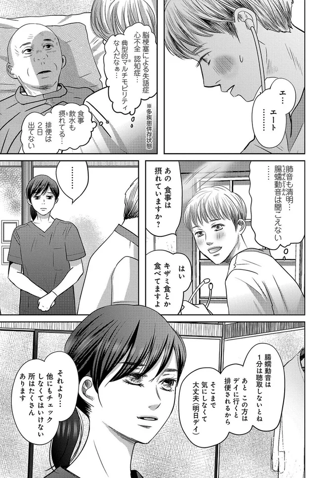 あの食事は摂れていますか？