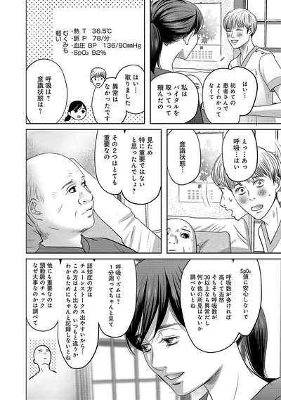 その２つはとても重要なの