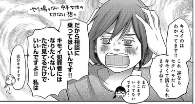 50代のバツイチ看護師が若手の男性看護師に夢中！ やり場のない想いはどうしたらいい!?