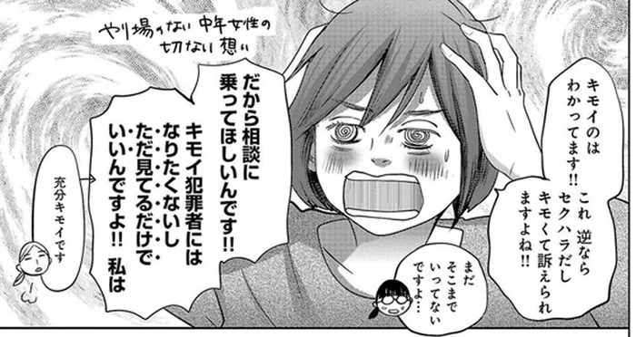 50代のバツイチ看護師が若手の男性看護師に夢中！ やり場のない想いはどうしたらいい!?／ナースのチカラ plus（9）