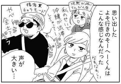 声が大きい…