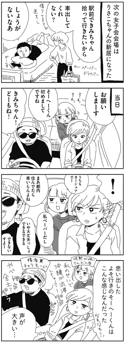 初めましてですね
