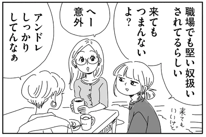 来てもつまんないよ？