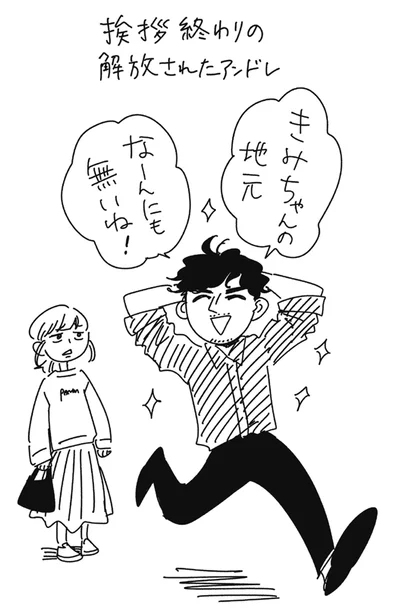 なーんにも無いね！