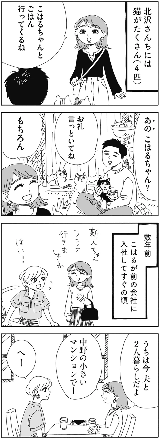 お礼言っといてね