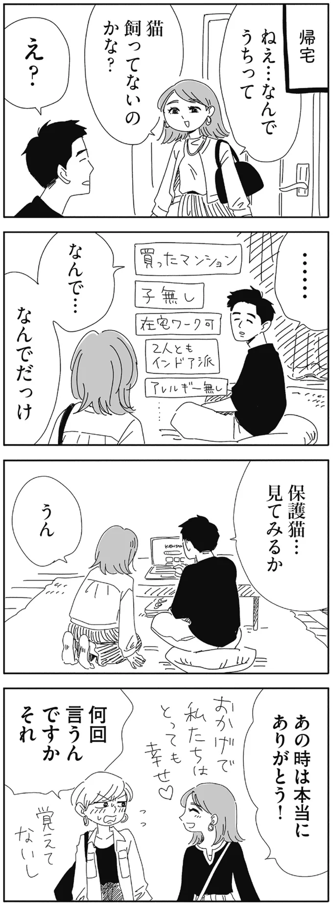 あの時は本当にありがとう！