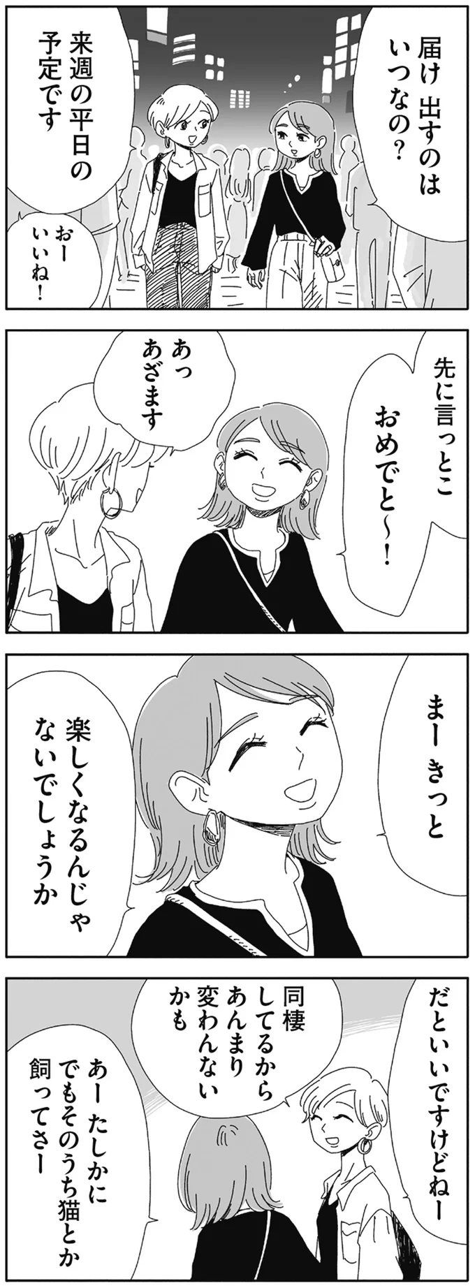 楽しくなるんじゃないでしょうか