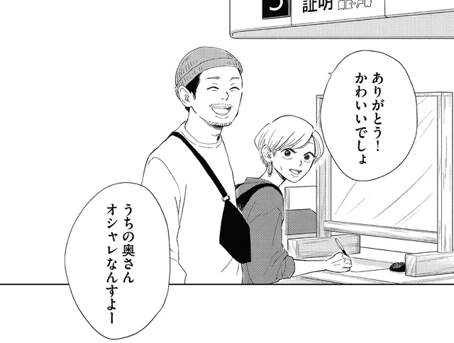 「うちの奥さん」って言った？入籍の日に夫婦を実感した出来事