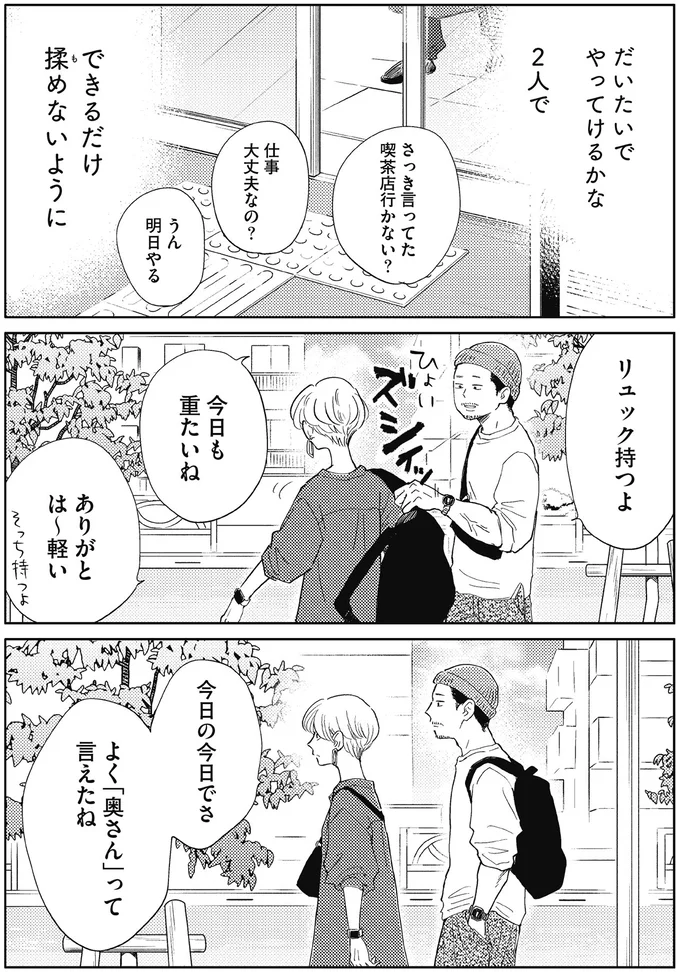 だいたいでやってけるかな