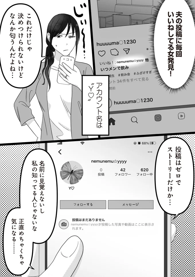 なんか匂うんだよね…
