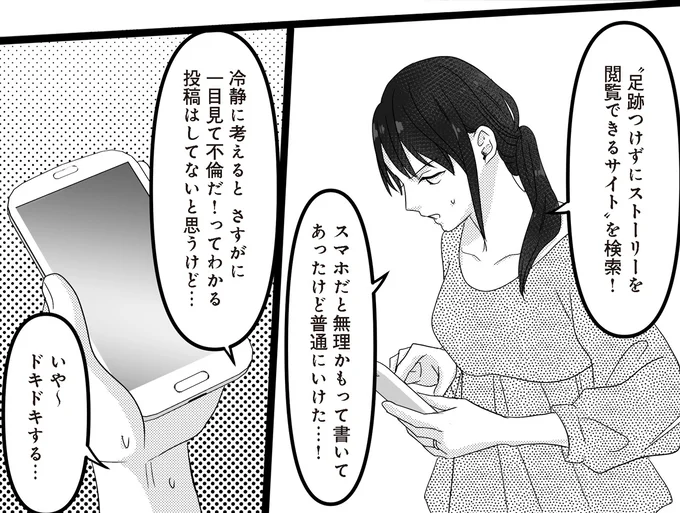 ドキドキする…