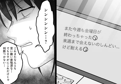 なんとも言い難い意味深な…