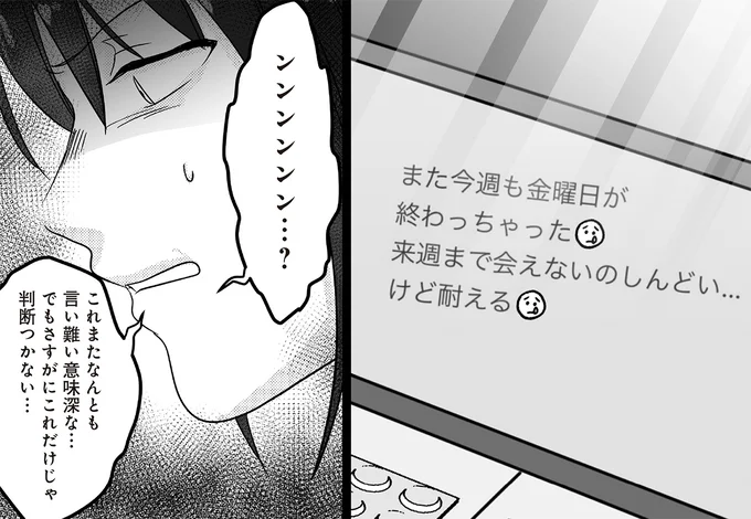 なんとも言い難い意味深な…