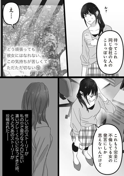 不倫してる女の発言にしか思えないんだけど