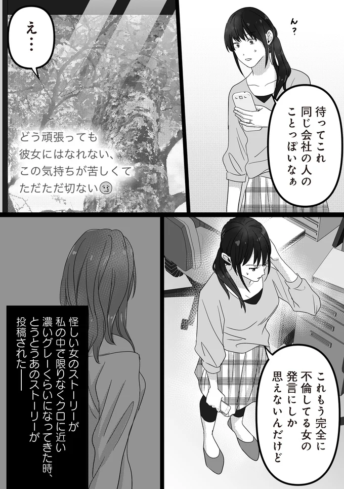 不倫してる女の発言にしか思えないんだけど