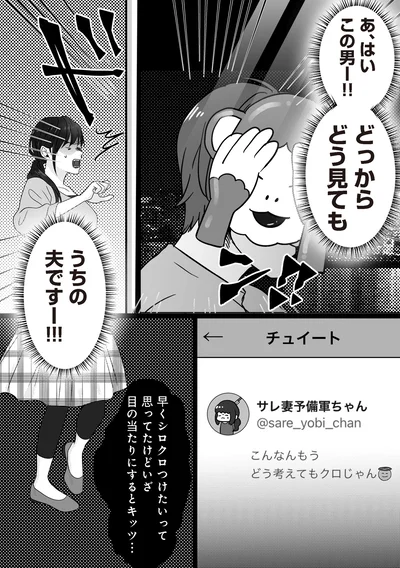 はいこの男ー！！