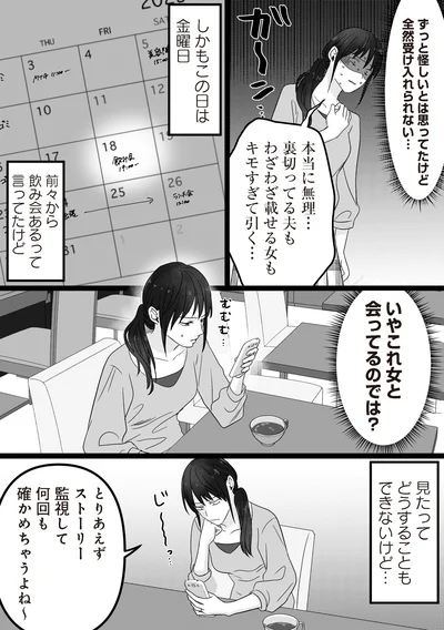 本当に無理…