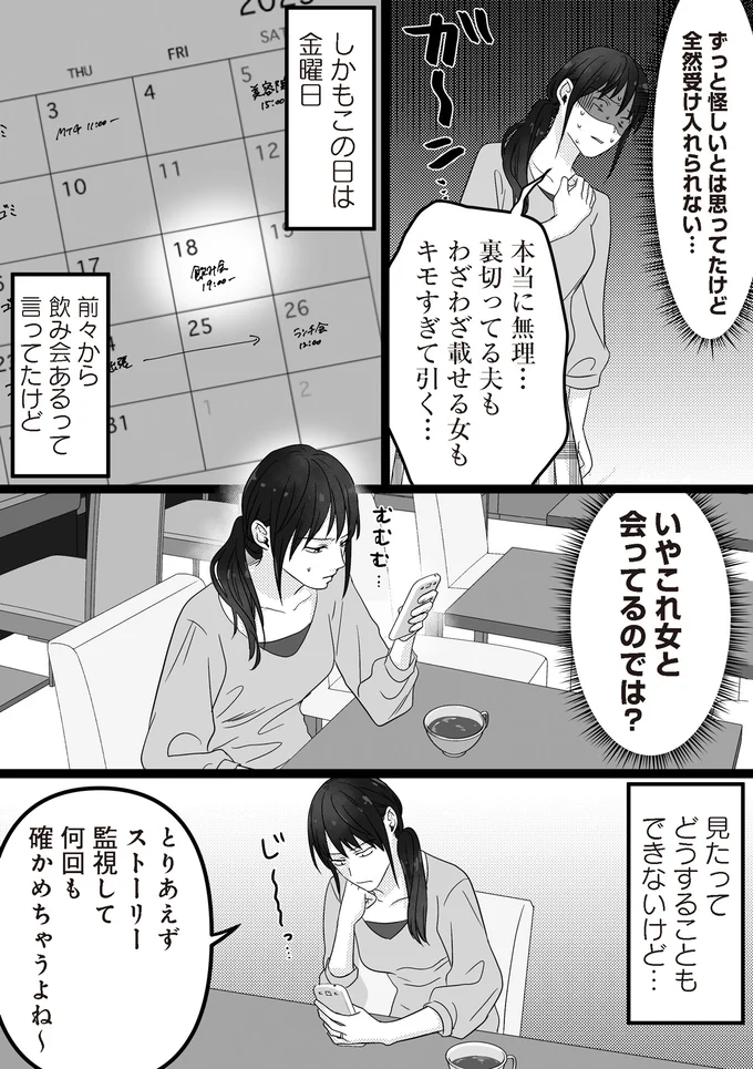 本当に無理…