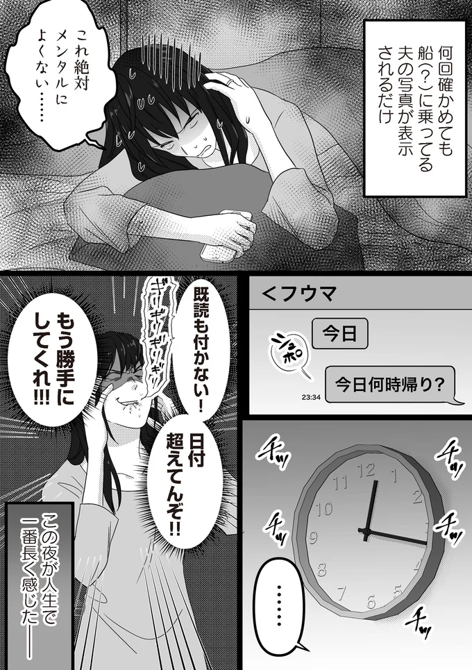 もう勝手にしてくれ！！！
