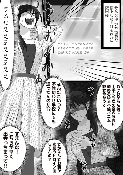 なんでお前が悲劇のヒロイン面してんの？