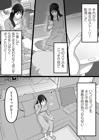 連絡手段が見つからない…