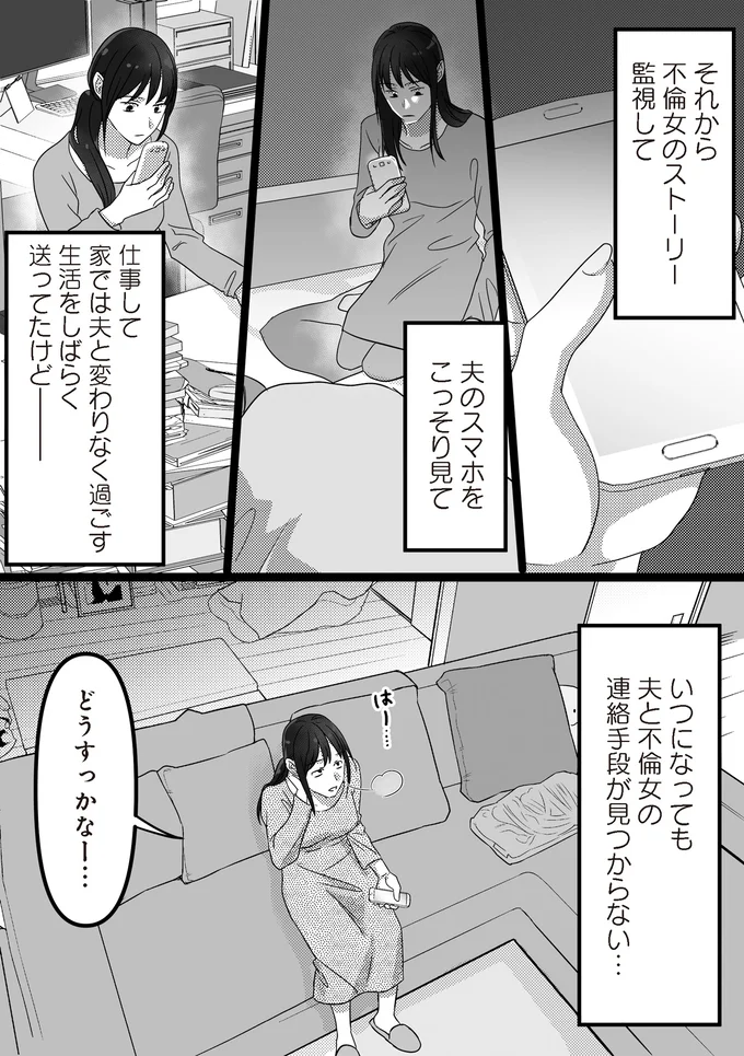 連絡手段が見つからない…
