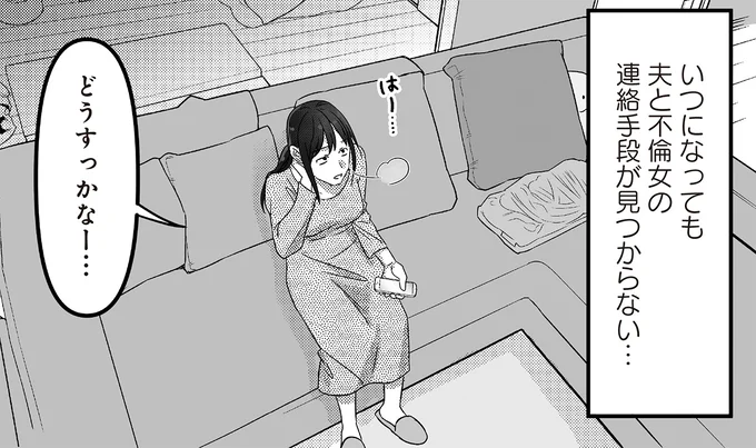 どうすっかなー…
