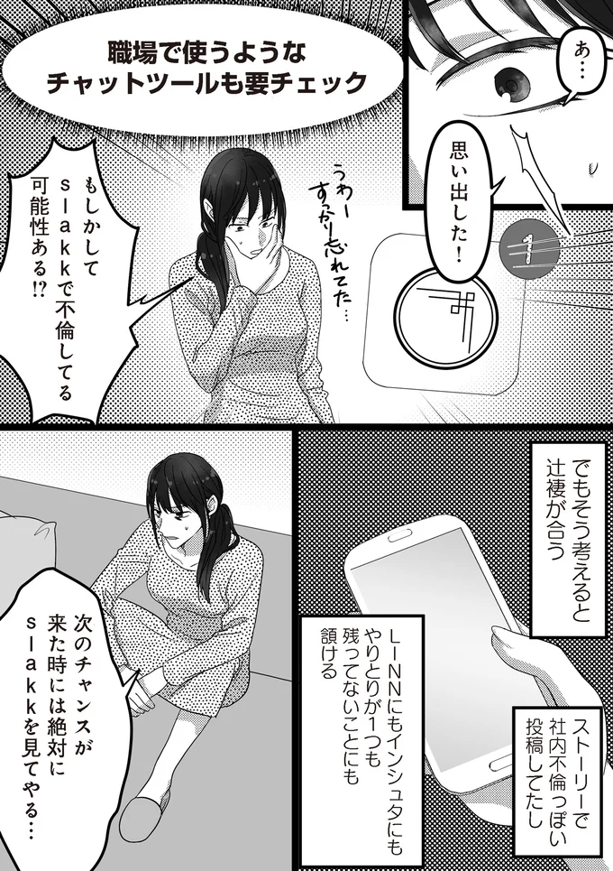 職場で使うようなチャットツールも要チェック