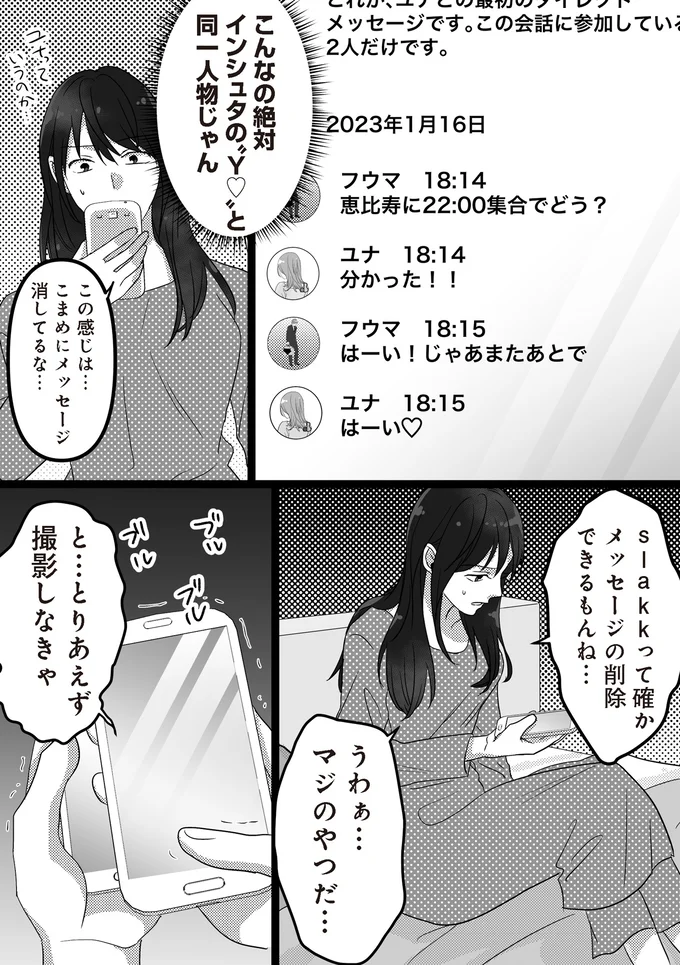 マジのやつだ…