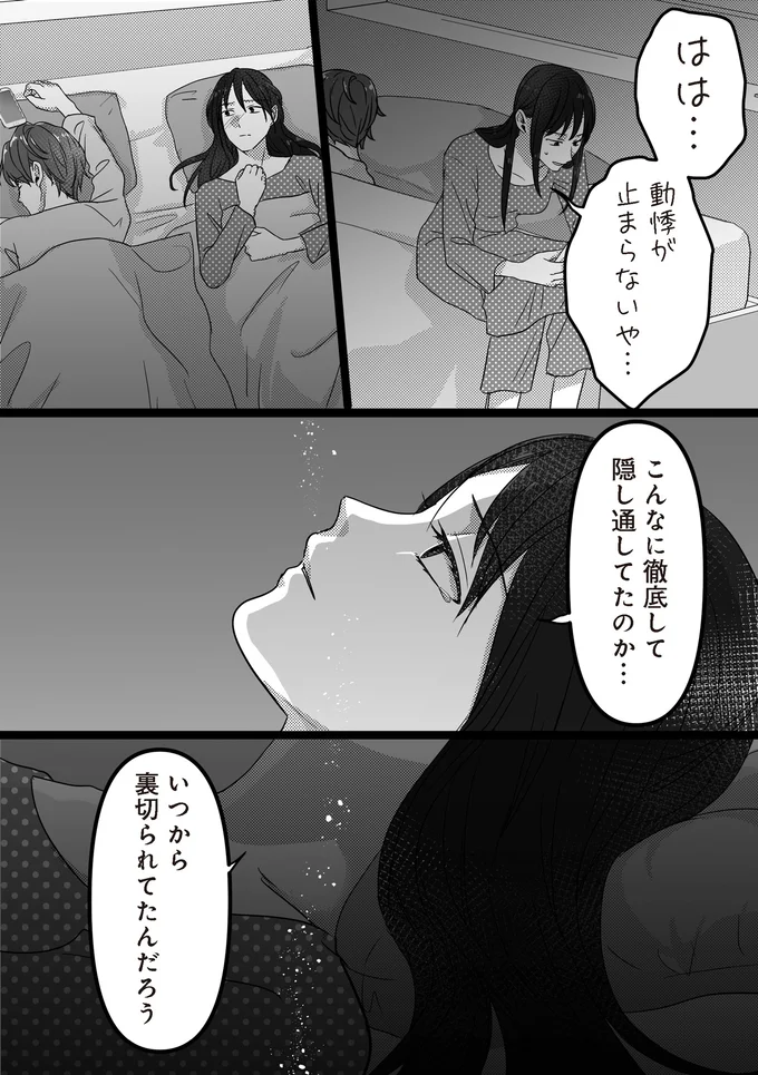 動悸が止まらないや…