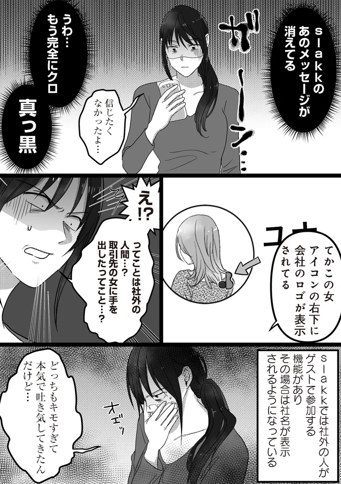 どっちもキモすぎて 本気で吐き気してきたん だけど…