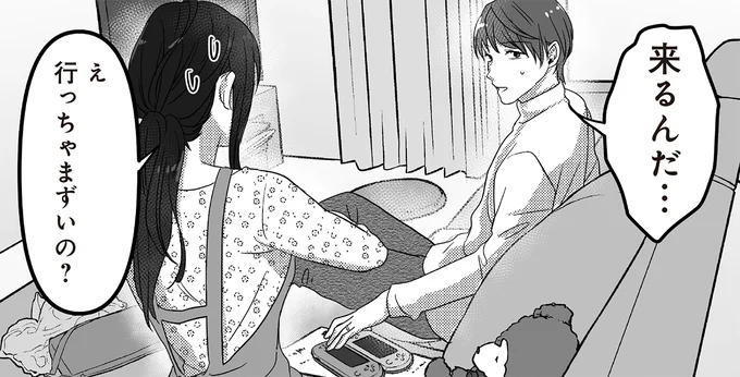 行っちゃまずいの?