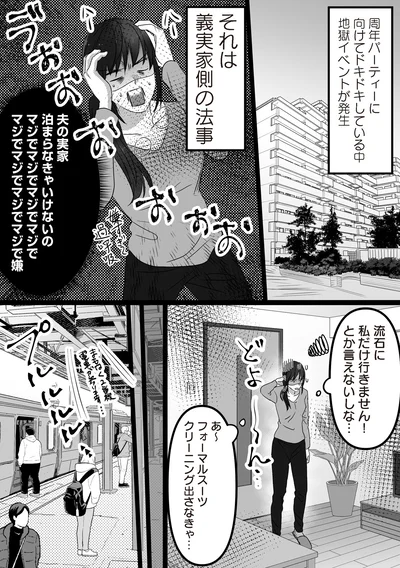 地獄イベントが発生