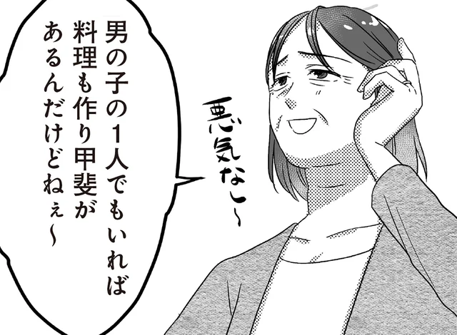 義母の孫の催促がしんどい。おかげで離婚に踏ん切りがつきました！／私、「サレ妻予備軍」になりました。（8）