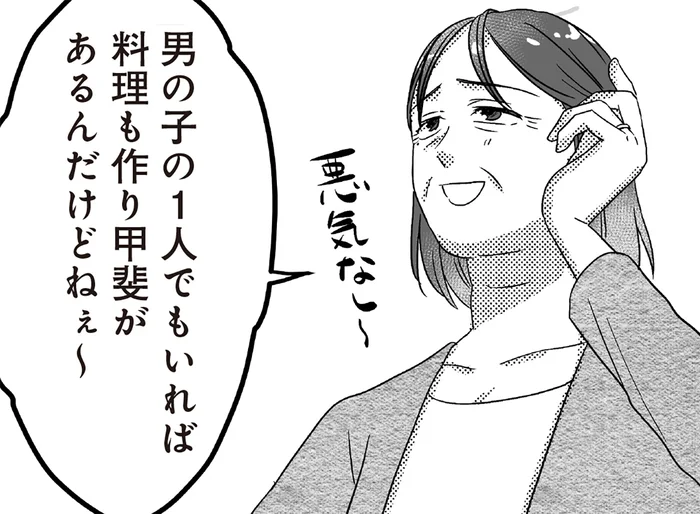 義母の孫の催促がしんどい。おかげで離婚に踏ん切りがつきました！／私、「サレ妻予備軍」になりました。（8）