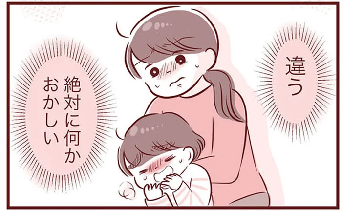 3才息子の咳き込みがいつもと違う。思い出したのは助産師の言葉／母の勘を信じて 次男が入院するまでの記録（1）