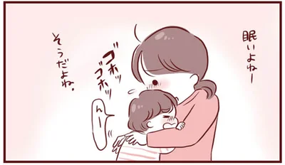 眠いよねー
